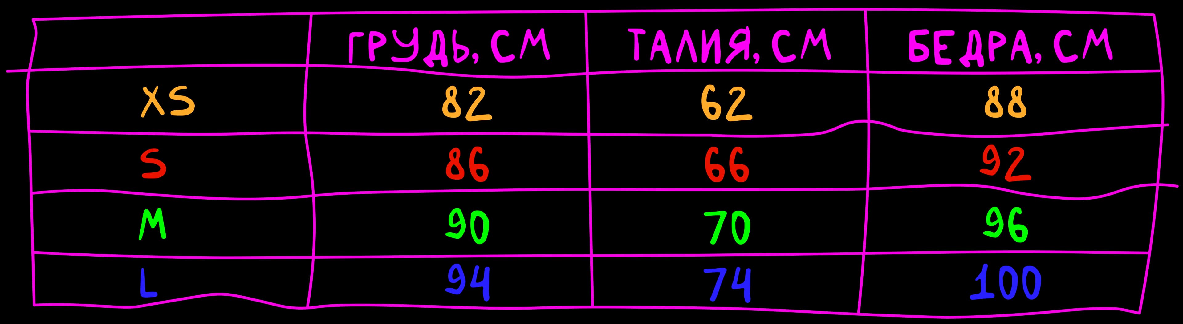 таблица размеров Vereja